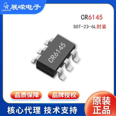 展嵘CR6145 苹果Lightning OTG输出取电芯片 SOT-23-6L封 装小风扇