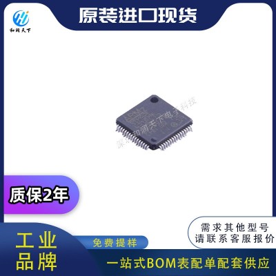 ST意法STM32L431RCT6 STM32L431RCT6TR LQFP-64 单片机 BOM配单