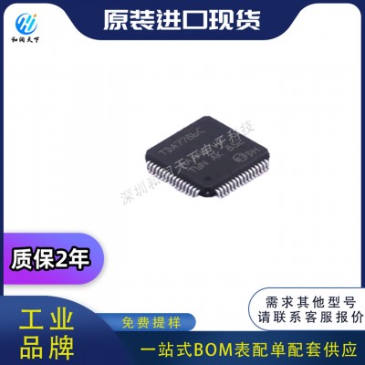 全新原装TDA7786C系列TDA7786 LQFP-64 无线收发芯片 BOM配单