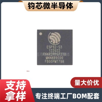 原装 ESP32-S2FN4R2 QFN-56 Wi-Fi 4MB flash 32-bit 单核MC U芯片