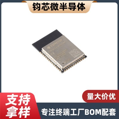 ESP32-S3-WROOM-1-N16R8 原装Wi-Fi+蓝牙5.0 16MB32位双核MC U模组