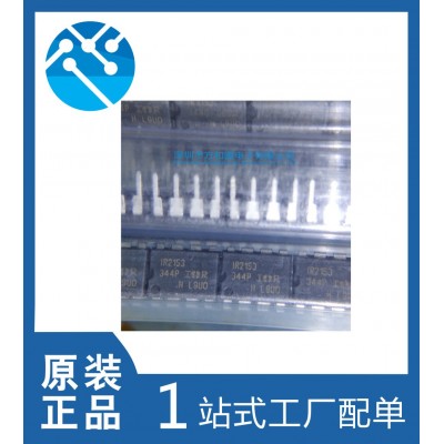 原装正品 2153S 2153 2153STRPBF SOP8 集成电路IC 价格面议