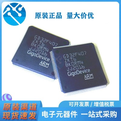 原装IC正品32位微控制器GD32F407ZGT6封装LQFP144存储器芯片 配单