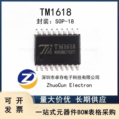 贴片 TM1618 SOP-18 发光二极管显示器驱动控制电路芯片图2