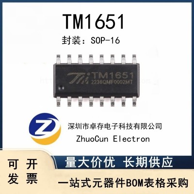 TM1651(TA2007)新版本 SOP-16带键盘扫描接口的LED驱动控制IC