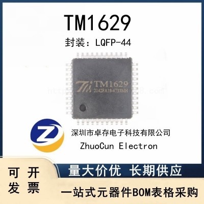 贴片 TM1629 LQFP-44 LED发光二极管显示器驱动器IC芯片图3