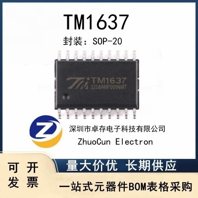 TM1637(TA2007)新版本 SOP-20带键盘扫描接口的LED驱动控制IC图3