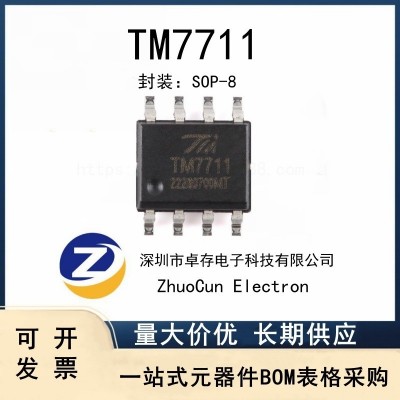 TM7711 SOP-8 电子秤低频测量的单通道模拟前端