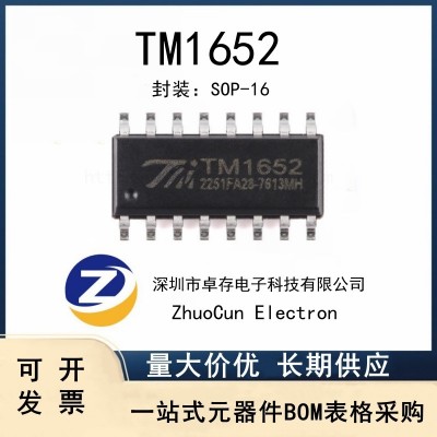 TM1652 SOP-16 LED(发光二极管/数码管/点阵屏)驱动控制IC