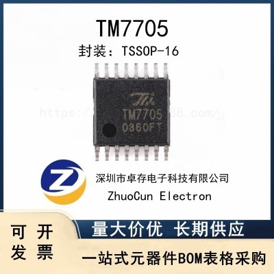 TM7705 TSSOP-16 16位A/D转换芯片 模数转换器