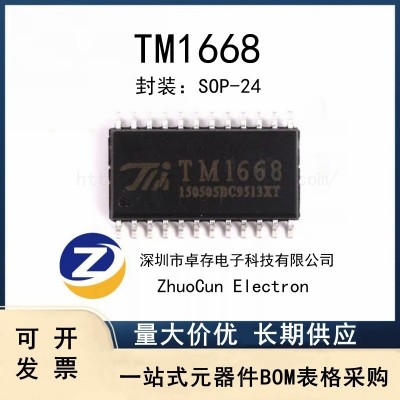 贴片 TM1668 SOP-24 发光二极管显示器驱动控制电路芯片图3