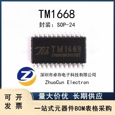 贴片 TM1668 SOP-24 发光二极管显示器驱动控制电路芯片