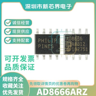 原装AD8666ARZ-REEL7贴片SOP-8 AD8666 16V 4Mhz轨到轨运算放大器图5
