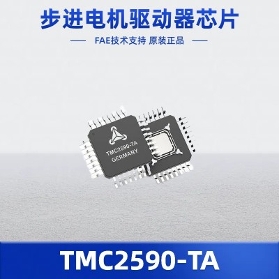 TMC2590-TA低共振步进驱动用于纺织缝纫机 外置MOS脉冲 现货供应
