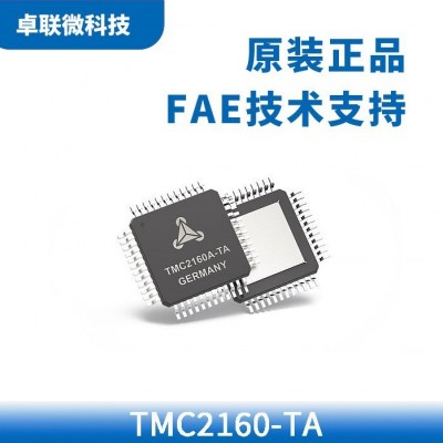 TMC2160A-TA-T步进/ 方向接口 多功能高压栅极驱动器