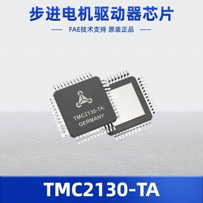 TMC2130-TA-T 步进电机驱动TMC代理技术支持两相步进电机静音节能