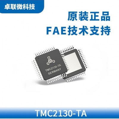 TMC2130-TA-T 步进电机驱动TMC代理技术支持两相步进电机静音节能图2