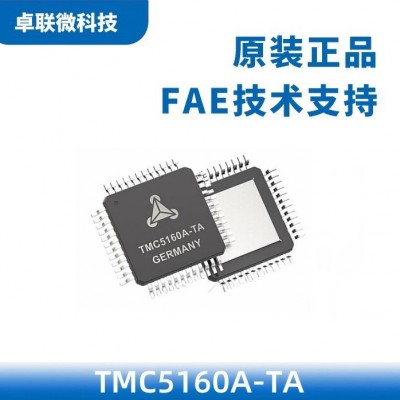 TMC5160A-TA-T步进电机控制驱动芯片外置MOS静音防抖TMC
