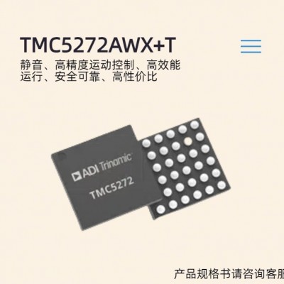 TMC5272AWX+T步进电机驱动器和控制器 多种保护功能 封装36 WLCSP图2