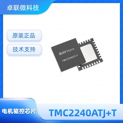TMC2240ATJ+T步进电机驱动芯片 TRINAMIC原装正品 内置 256 微步图2