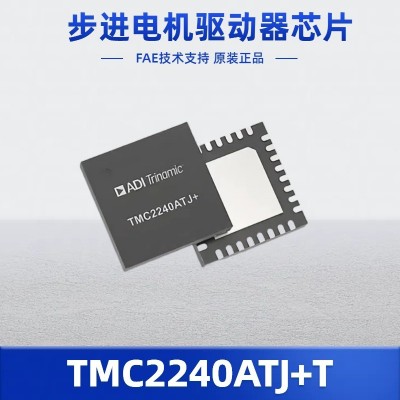 TMC2240ATJ+T步进电机驱动芯片 TRINAMIC原装正品 内置 256 微步