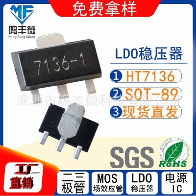 HT7340 丝印 7340-A 低压差线性稳压(LDO) 封装 SOT-89 24-30V