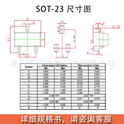 MOS管SI2300 AE9T封装SOT-23 6A 20V 场效应管N沟道厂家直发图4