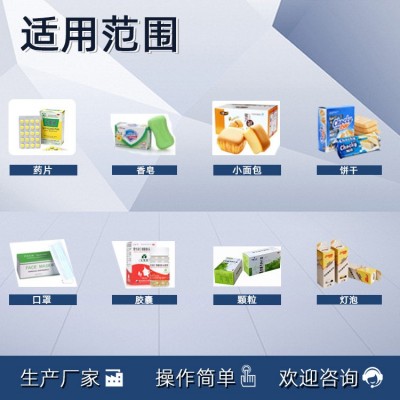 全自动高速食品卧式装盒机鲷鱼烧装盒机零食巧克力折盒包装机图3