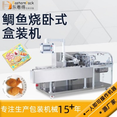 全自动高速食品卧式装盒机鲷鱼烧装盒机零食巧克力折盒包装机