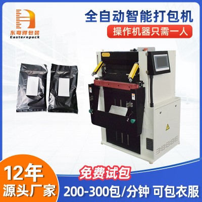 塑料袋包装智能快递打包机自动化套袋封口贴标机电商服装投袋机