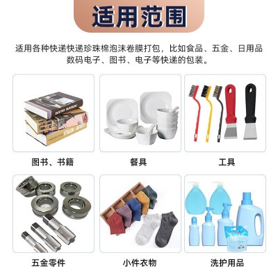 全自动珍珠棉气泡膜包装机电商快递袋多功能五金件打包枕式机图3