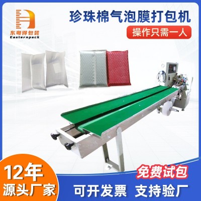 全自动珍珠棉气泡膜包装机电商快递袋多功能五金件打包枕式机图2
