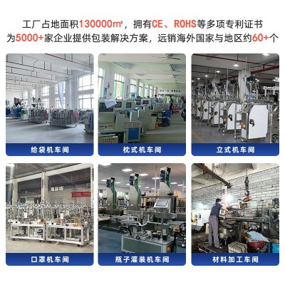 抗原检测试剂盒包装机试剂试纸预制袋包装机检测卡给袋式包装机图4