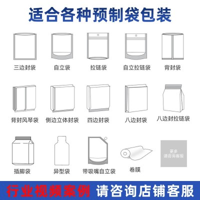 抗原检测试剂盒包装机试剂试纸预制袋包装机检测卡给袋式包装机图2