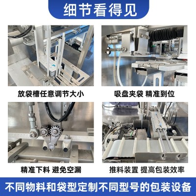 抗原检测试剂盒包装机试剂试纸预制袋包装机检测卡给袋式包装机图3