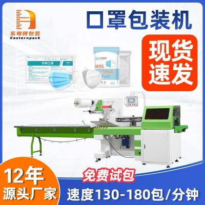 高速全自动n95口罩包装机纸塑四边封一次性平面口罩打包机
