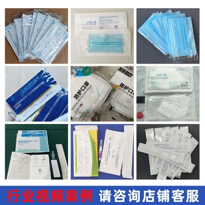 高速全自动n95口罩包装机纸塑四边封一次性平面口罩打包机图2