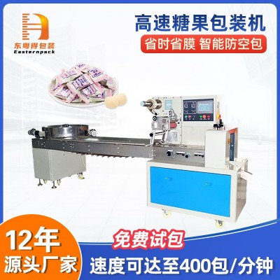 自动高速糖果包装机棉花糖棒棒糖咖啡豆巧克力转盘点数枕式包装机