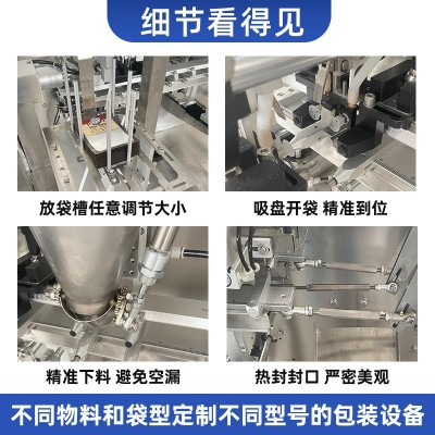 全自动洗衣凝珠给袋式包装机小袋装留香珠柔顺剂自立袋灌装设备图3