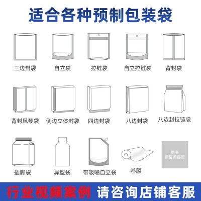 全自动洗衣凝珠给袋式包装机小袋装留香珠柔顺剂自立袋灌装设备图4