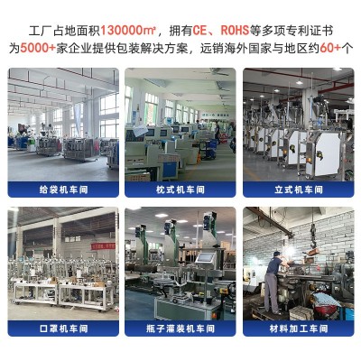 全自动洗衣凝珠给袋式包装机小袋装留香珠柔顺剂自立袋灌装设备图2