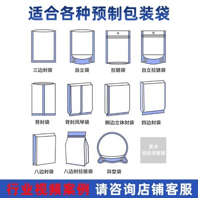 一次性压缩毛巾包装机片状洗脸巾外袋给袋式包装机自立袋打包机图4