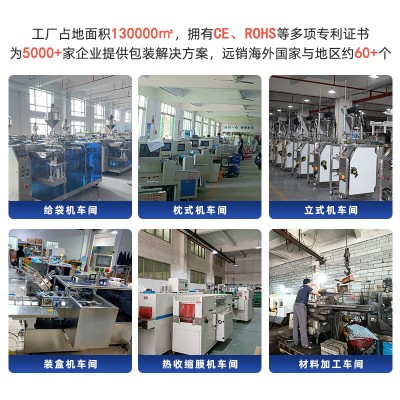 定制黑番茄原浆包装机全自动异形袋自立袋植物酵素饮品液体灌装机图2