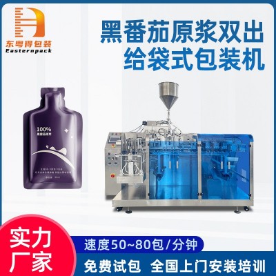 定制黑番茄原浆包装机全自动异形袋自立袋植物酵素饮品液体灌装机