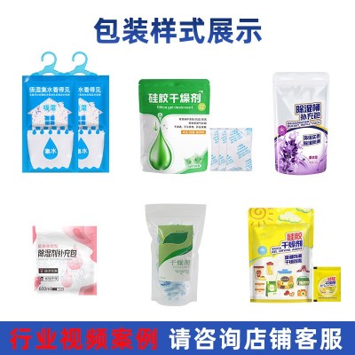 佛山八工位干燥剂旋转给袋机全自动定量称重颗粒给袋式包装机图2