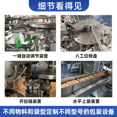 佛山八工位干燥剂旋转给袋机全自动定量称重颗粒给袋式包装机图4