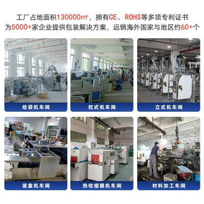 全自动三角袋虾滑包装机牛肉鱼滑肉泥给袋式包装机卡仕达酱灌装机图3