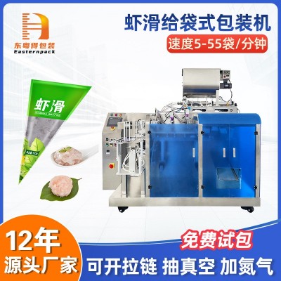 全自动三角袋虾滑包装机牛肉鱼滑肉泥给袋式包装机卡仕达酱灌装机