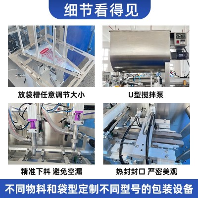 全自动三角袋虾滑包装机牛肉鱼滑肉泥给袋式包装机卡仕达酱灌装机图4