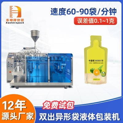 小型给袋式包装机全自动食品颗粒粉剂液体多工位往复式水平 给袋机